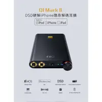 在飛比找蝦皮購物優惠-Fiio Q1II mk2 MKII USB DAC隨身耳機