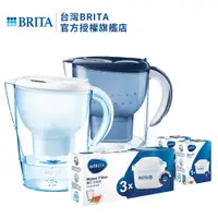 在飛比找蝦皮購物優惠-【德國BRITA】3.5公升Marella馬利拉濾水壺+5入