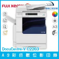 在飛比找蝦皮購物優惠-含稅可開立發票 富士全錄 fuji xerox DocuCe