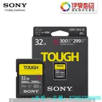 在飛比找Yahoo!奇摩拍賣優惠-熱銷 記憶卡【國行正品]Sony/索尼 SF-G32T TO