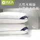 【YUDA】S.Basic天然木棉絲石墨烯水洗枕/45*75cm/台灣製造