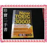 【珍寶二手書FA215】NEW TOEIC 900分必備:新多益都考這3000個單字(約寫了3分之1有光碟)│黃長淵