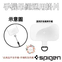 在飛比找蝦皮商城優惠-Spigen SGP 手機 吊繩 通用 掛片 適合全系列 手