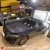 在飛比找蝦皮購物優惠-BMW 730i 法國FOCAL K2 POWER ES 1