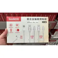 在飛比找蝦皮購物優惠-【現買現寄👌】好市多Costco 代購 Soodatek M