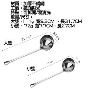 不銹鋼可拆洗兩用湯勺 不鏽鋼長柄湯勺 漏勺 撈麵杓 火鍋勺 長柄勺 撈水餃湯匙