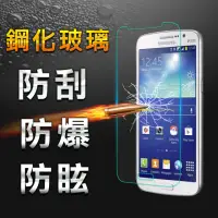 在飛比找momo購物網優惠-【YANG YI】揚邑 Samsung Grand2 防爆 