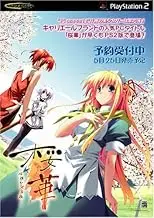 Sakura Hana [Limited Edition] [Japan Import]