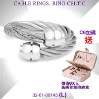 在飛比找Yahoo奇摩購物中心優惠-CHARRIOL夏利豪 Ring Celtic凱爾特人鋼索戒