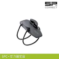 在飛比找momo購物網優惠-【SP CONNECT】SPC+空力固定座(手機架 自行車 