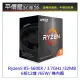 《平價屋3C 》AMD Ryzen5 R5 5600X CPU 6核12緒 無內顯 快取32MB 中央處理器 AM4腳位 CPU