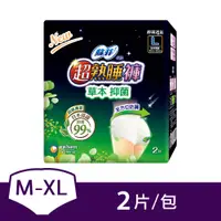 在飛比找PChome24h購物優惠-蘇菲 超熟睡內褲型衛生棉 草本抑箘 M-XL(2片/包)