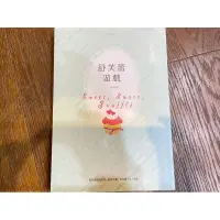 在飛比找蝦皮購物優惠-舒芙蕾遊戲 Sophia 二手 愛情小說