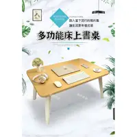 在飛比找蝦皮購物優惠-【團購棒棒/台灣】(70x50CM)北歐風輕便免組裝長方形摺