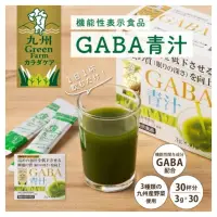 在飛比找蝦皮購物優惠-🇯🇵日本製《九州GABA青汁》現貨 綠拿鐵 日本九州綠色農場