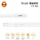 ☼金順心☼ OSRAM 歐司朗 LED T8 8W 2尺 燈管 明亮 CNS 雙端燈管 另售 4尺 (8折)