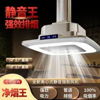 在飛比找樂天市場購物網優惠-【最低價】【公司貨】麻將機吸煙燈棋牌室空氣凈化器麻將館專用升