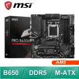 在飛比找遠傳friDay購物精選優惠-MSI 微星 PRO B650M-A WIFI AM5主機板