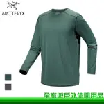 【全家遊戶外】ARCTERYX 始祖鳥 男 CORMAC ARC'WORD 快乾長袖圓領衫 兩色 X000008057