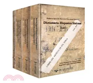 Hokkien Spanish Historical Document Series I（閩南―西班牙歷史文獻叢刊一）