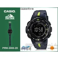 在飛比找PChome商店街優惠-CASIO 時計屋 卡西歐手錶 PRW-3000-2D 登山