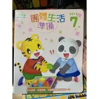 在飛比找蝦皮購物優惠-二手巧連智幼幼版學習DVD＠小小班適用