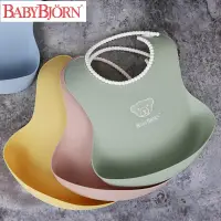在飛比找淘寶網優惠-瑞典BabyBjorn 圍兜寶寶吃飯立體口水圍嘴嬰兒童防水粉