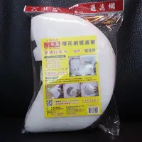 在飛比找蝦皮購物優惠-<指上百貨>12入 UP-011  優品濾油棉 濾網櫻花網框