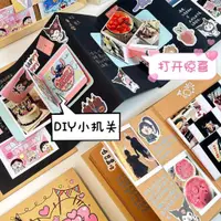 在飛比找蝦皮購物優惠-🌟 diy 🌟 相簿 手作材料包 diy立體機關折疊相冊風琴