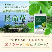 在飛比找蝦皮購物優惠-日本原裝進口 升級加強 沖繩 長命草 褐藻醣膠 小球藻 抗氧