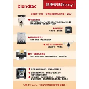 [大胖餐具] 美國Blendtec】3.8匹數位全能調理機(CONNOISSEUR 825) ~美國第一品牌~冷飲店專用