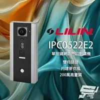 在飛比找樂天市場購物網優惠-昌運監視器 LILIN利凌 IPC0522E2 2.1mm 