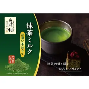 【3袋組】日本 辻利 抹茶牛奶 160g 宇治抹茶 蜂蜜 抹茶粉 京都宇治 抹茶拿鐵 夏季限定 沖泡飲料【小福部屋】