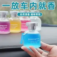 在飛比找樂天市場購物網優惠-新款香水座式車內飾品擺件男女車用車上放的汽車持久淡香小車專用