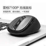 ₪❦雷柏無線鼠標游戲辦公電腦筆記本藍牙大手智能省電蘋果WIN10華碩聯想小米華為MAC BOOK  滑鼠