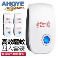 在飛比找PChome24h購物優惠-【AHOYE】超聲波電子驅蚊器 4入組 (驅鼠器 驅蟑器)