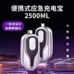 💥臺灣出貨 免運💥迷你雙頭 應急 行動電源 充電寶 隨身 攜帶2500 毫安 應急 移動電源 充電寶