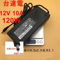 在飛比找蝦皮購物優惠-高雄現貨👉️台達電12V 5A 10A變壓器 AC轉DC12