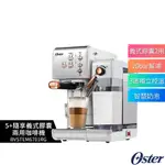 美國 OSTER 5+隨享義式膠囊兩用咖啡機 BVSTEM6701B 白玫瑰金 原廠公司貨【蝦幣5%回饋】