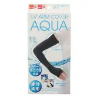 在飛比找樂天市場購物網優惠-UV ARM COVER AQUA 防曬袖套