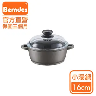 Bonanza系列經典不沾鍋雙耳湯鍋16cm(含蓋)