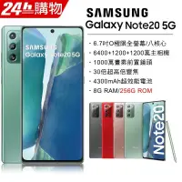 在飛比找露天拍賣優惠-(空機)SAMSUNG Galaxy Note20 5G 8