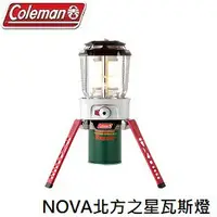 在飛比找樂天市場購物網優惠-[ Coleman ] NOVA北方之星瓦斯燈 / 露營燈 