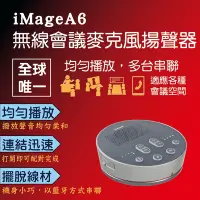 在飛比找Yahoo奇摩購物中心優惠-iMage A6 USB/藍芽無線麥克風喇叭(可串聯最多6台