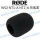 RODE WS2 防風罩 適用 NT2-A NT1-A 麥克風 海綿罩 公司貨【中壢NOVA-水世界】【跨店APP下單最高20%點數回饋】