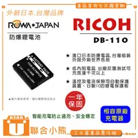 在飛比找蝦皮購物優惠-【聯合小熊】ROWA for RICOH THETA X G