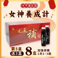 在飛比找蝦皮購物優惠-【買5送3】【馬尚豪】元氣補帖 10瓶*15ml /盒(共8