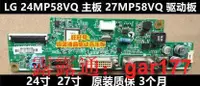 在飛比找露天拍賣優惠-【現貨】##熱賣#提供收據LG 27MP58VQ 24MP5