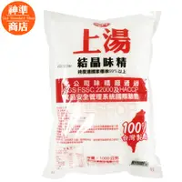 在飛比找蝦皮購物優惠-味王 上湯 味素 1000g 結晶味精 味晶