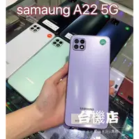 在飛比找蝦皮購物優惠-%免運 Samsung A22 5G A226 4+128G